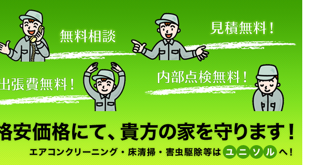 ���S�A���J�A�i�����i�ɂāA�M���̉Ƃ����܂��I�G�A�R���N���[�j���O�E�����|�E�Q���쏜���̓��j�\���ցI