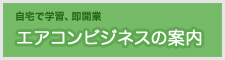 �G�A�R���r�W�l�X�̈ē�